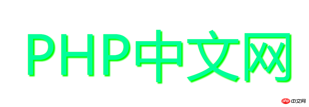 如何使用css3实现字体内发光效果（详解）