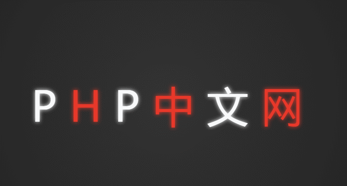 如何使用css3+html5来制作文字霓虹灯效果（付完整代码）
