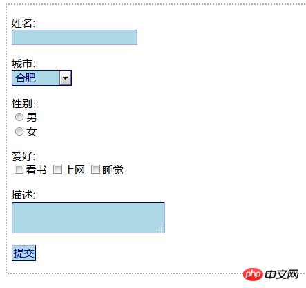 如何用css做form表单？css form表单制作的方法