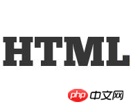 什么是HTML？一篇文章教你学会HTML