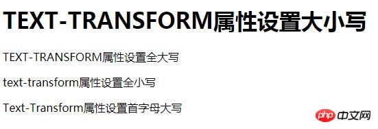 css如何设置字母的大小写？text-transform属性设置字母的大小写（介绍）