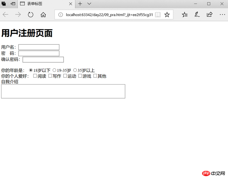 HTML中表单的相关知识总结（代码实例）