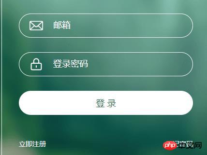 如何制作一个简单的HTML登录页面（附代码）