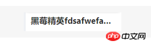 css实现文字溢出省略号的四种方法（附代码）