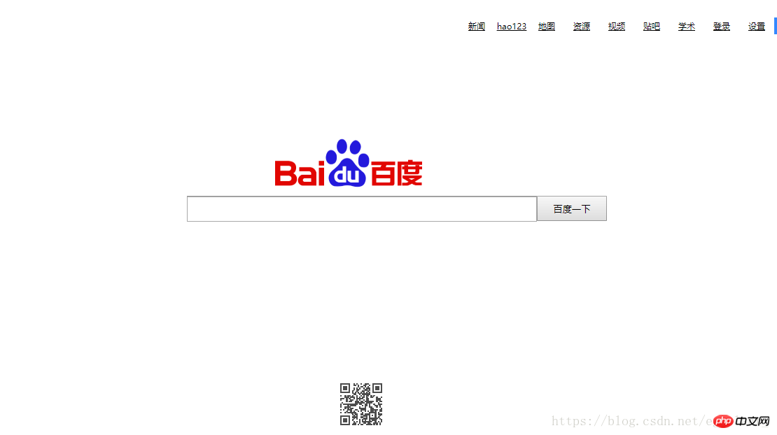 HTML如何制作百度首页？代码是什么