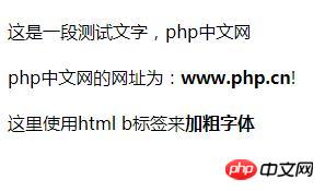 html中b标签与strong标签有什么区别？b标签与strong标签的简单比较