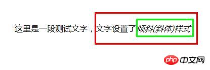 css怎么设置倾斜的字体样式？（代码详解）