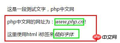 html如何设置字体文字的倾斜效果？（代码详解）