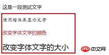 html中的font是什么标签？怎么使用？（代码详解）