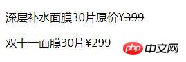 html和CSS给文字添加删除线的三种方法（图文）