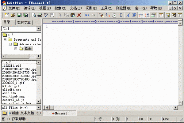 editplus怎么使用？editplus汉化版使用教程