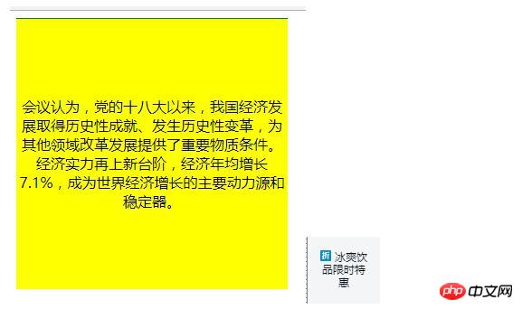 css中display:table和display:table-cell的合用的妙处