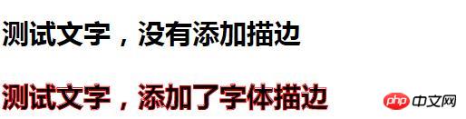 css3怎么给文字加描边？css3实现字体描边样式的方法（代码详解）