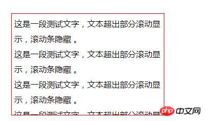 css实现文本超出滚动显示时隐藏滚动条的两种方法（代码示例）