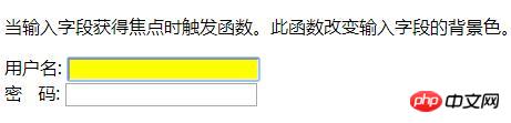 html中的onfocus和onblur是什么属性？怎么使用？