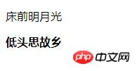 HTML和CSS实现字体加粗的三种方法