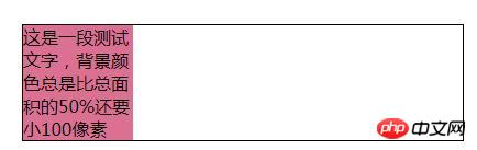calc()可以做什么？实现css的灵活布局