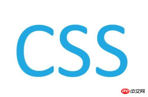 css样式是干啥的？如何定义CSS类样式