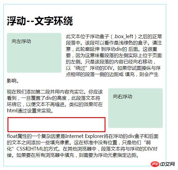 使用float（浮动）如何布局？浮动布局的示例