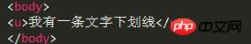 CSS文字下划线的设置方法介绍