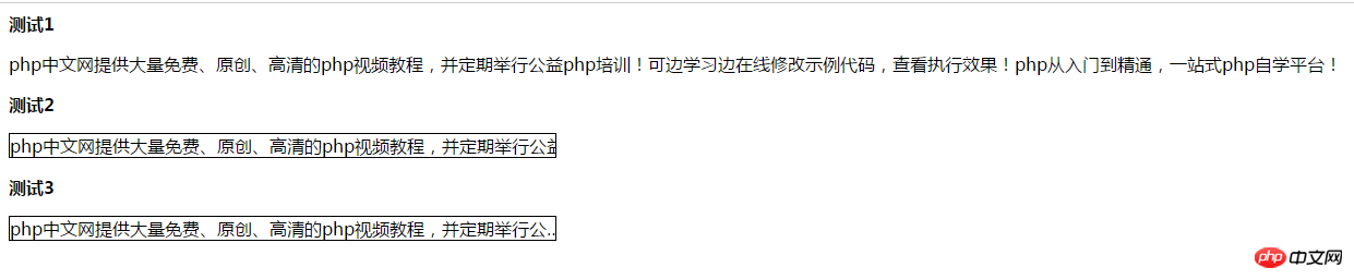 css文本自动换行如何设置？