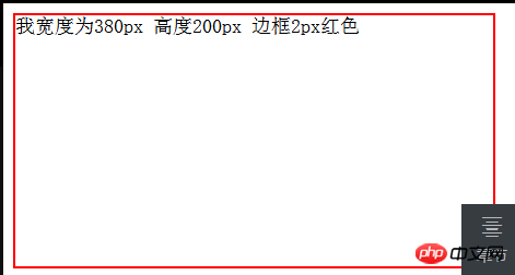 怎么新建一个实线边框为红色盒子