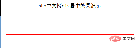 css如何让div居中？css实现div居中的方法