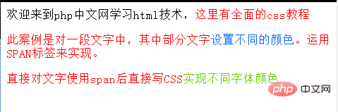 怎么用span css设置div内部分字体颜色？