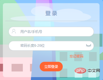 如何使用CSS设计出一个表单页面（附示例）