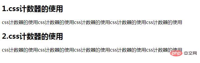 css如何使用计数器给元素自动编号？css计数器的使用（代码示例）