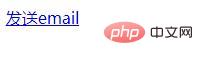 html如何创建电子邮件链接