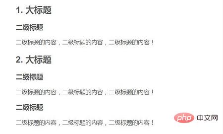 css计数器如何实现自动嵌套编号