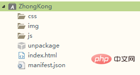 使用Hbuilder打包WebApp