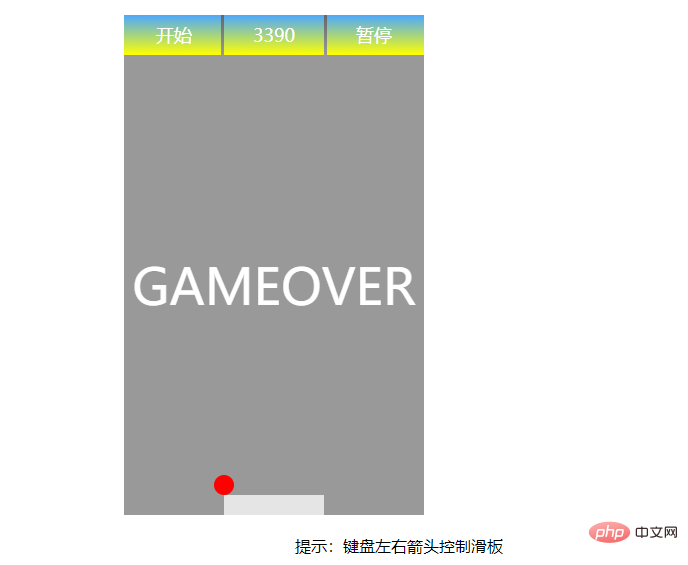 使用html+css+js实现弹球游戏