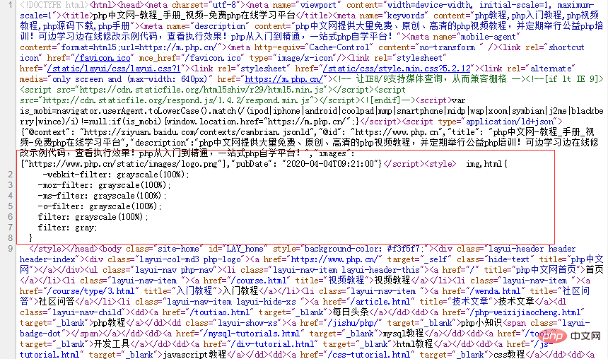 不能忘却的悼念：将网页背景变为黑白色调教程