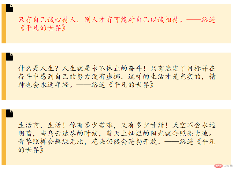 CSS3中结构性伪类选择器—:first-of-type实现名言标签（代码实例 ）