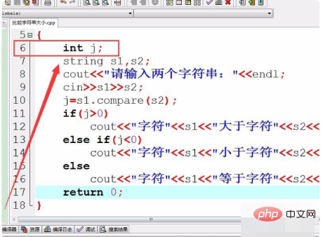 c++如何比较两个字符串？