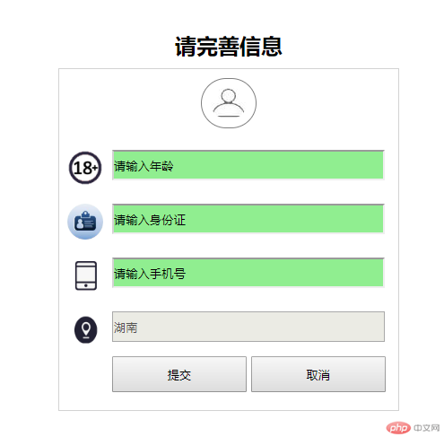 CSS属性选择器:enabled的案例解析（代码实例）