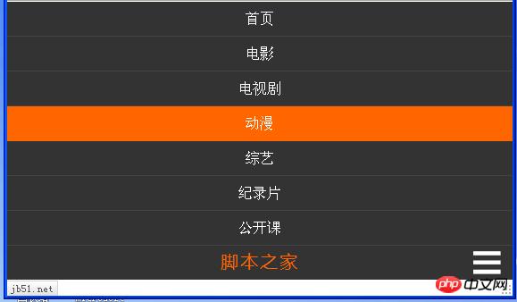 CSS3+Js实现响应式导航条方法