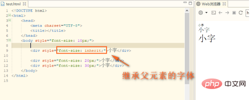 html字体大小怎么设置