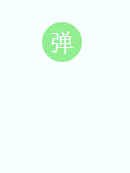 五种常用CSS3网页小效果分享