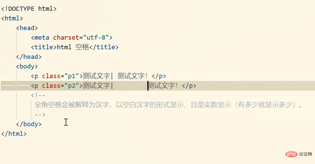 html中多个空格怎么打