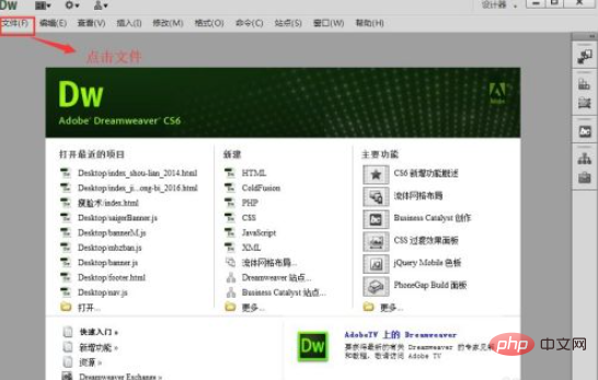 如何用dw打开HTML文件