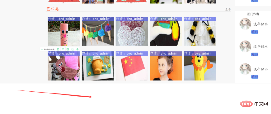 html页面底部多出很多空白部分是什么原因