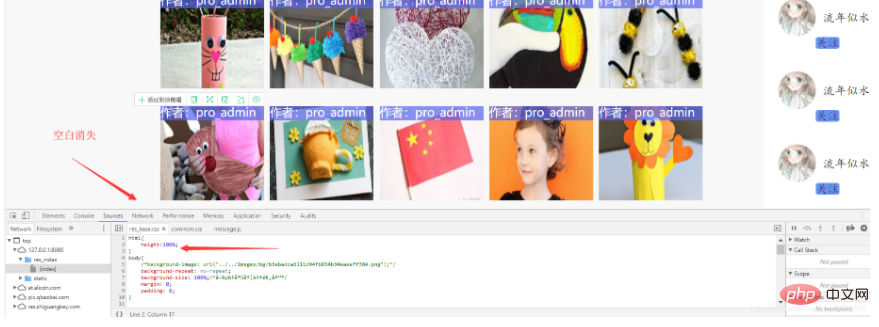 html页面底部多出很多空白部分是什么原因