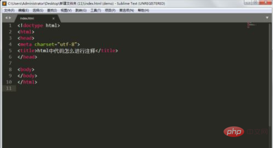 html中代码怎么进行注释