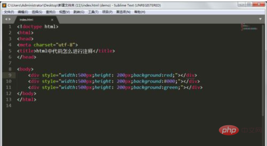 html中代码怎么进行注释