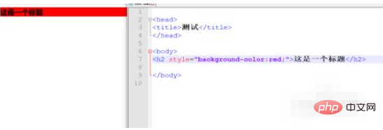html如何设置背景色