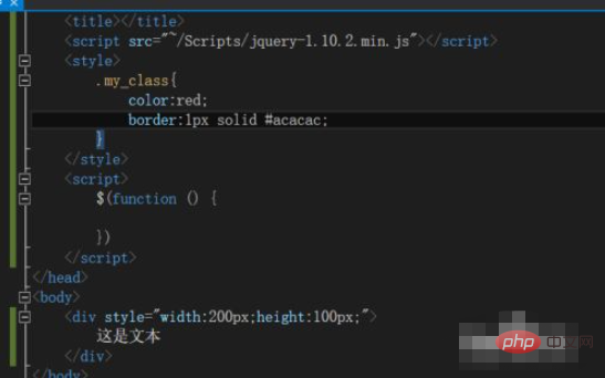 jq如何动态添加动态css样式
