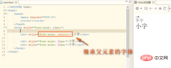 html字体大小如何设置